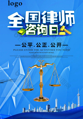 法律咨询服务，让律师更贴近生活