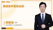 离婚案件法律咨询指南 核心权益与步骤解析