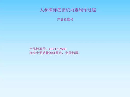 食品标签制作要点解析——以大米和露酒为例的法律咨询