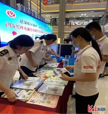 石家庄市裕华区市场监督管理局开展“质量月”法律咨询活动 提升全民质量与法治意识