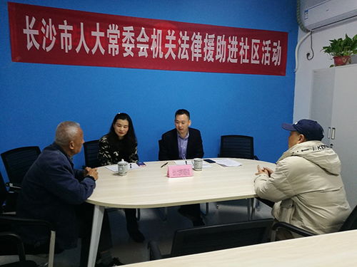 法治阳光暖人心——市人大常委会机关开展法律咨询进社区活动